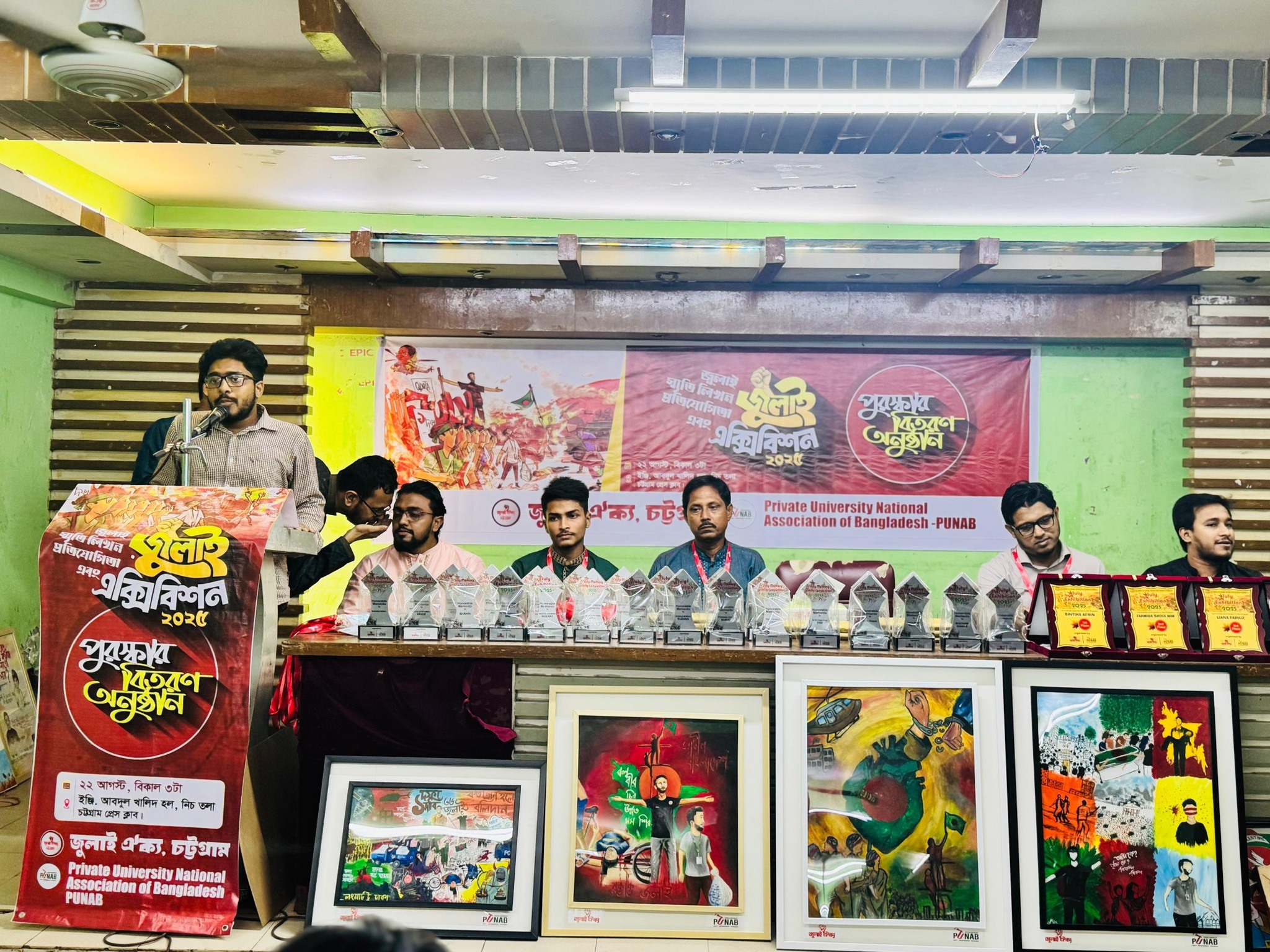 July Exhibition Fest